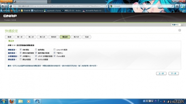 優遊自在的QNAP TS-219 II turbo NAS