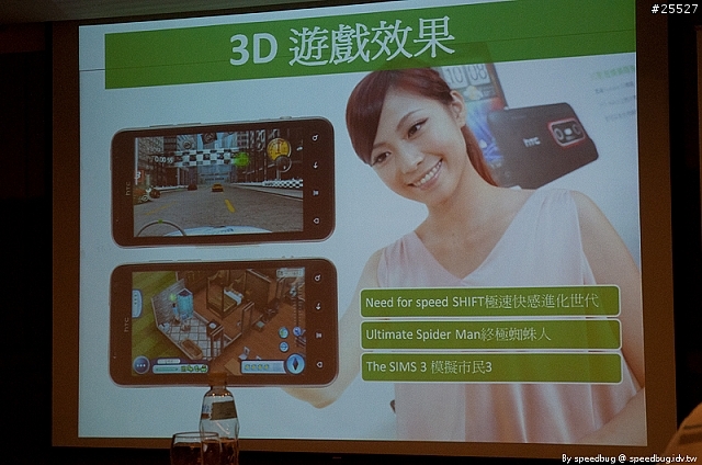 [體驗] 裸視3D隨身看 hTC EVO 3D 體驗會高雄場心得