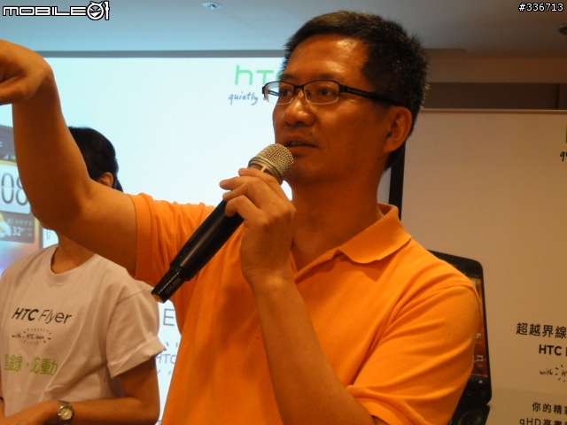 HTC EVO 3D 搶鮮體驗見面會 心得分享 圖多『高雄場』
