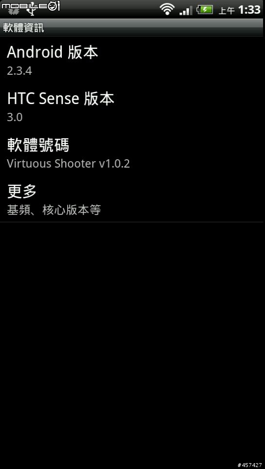 [分享] 解決台版EVO 3D刷ROM後WiFi無法使用的問題