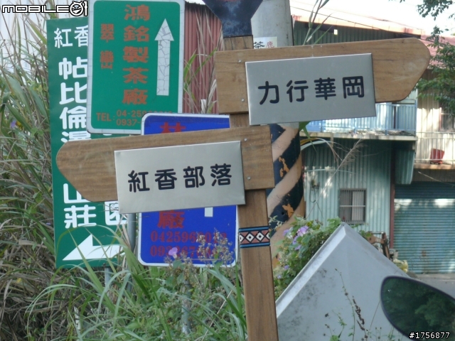 【小品】09/10力行產業道路全程踏勘分享
