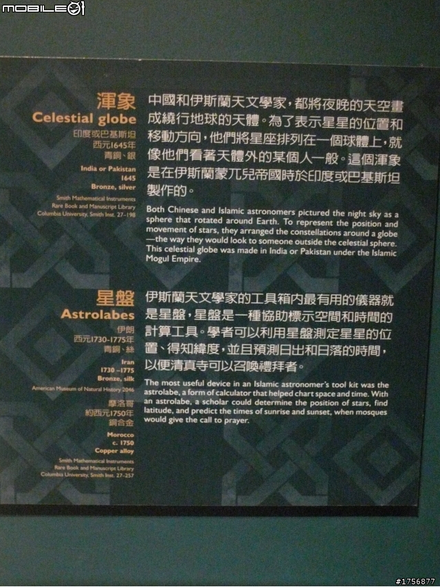 【小品】09/09台中科博館絲路行