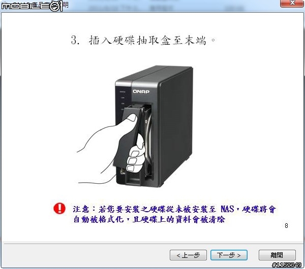 [NAS開箱 ]那一年我們一起追尋「頂級效能」之QNAP TS-119P II