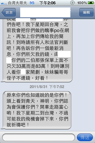 面對這樣的親戚,你會怎麼處理...?