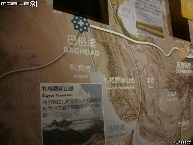 【小品】09/09台中科博館絲路行
