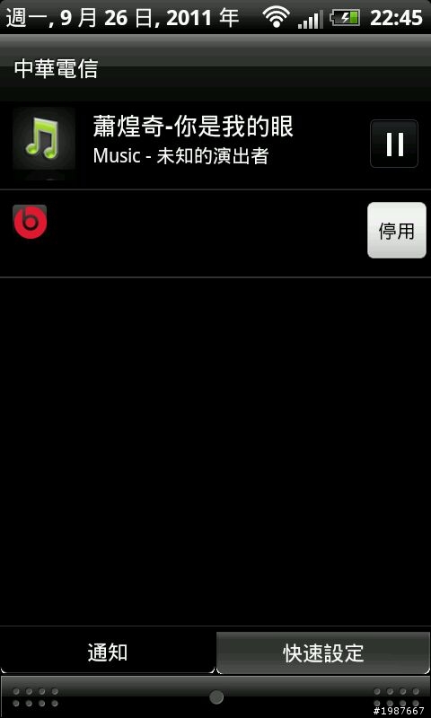 Sense3.5 on Incredible S
