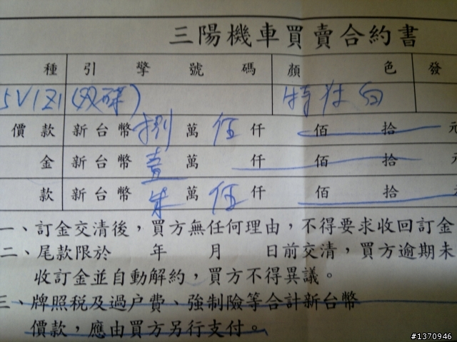 為了挑選車牌 老闆的感覺讓我很不舒服