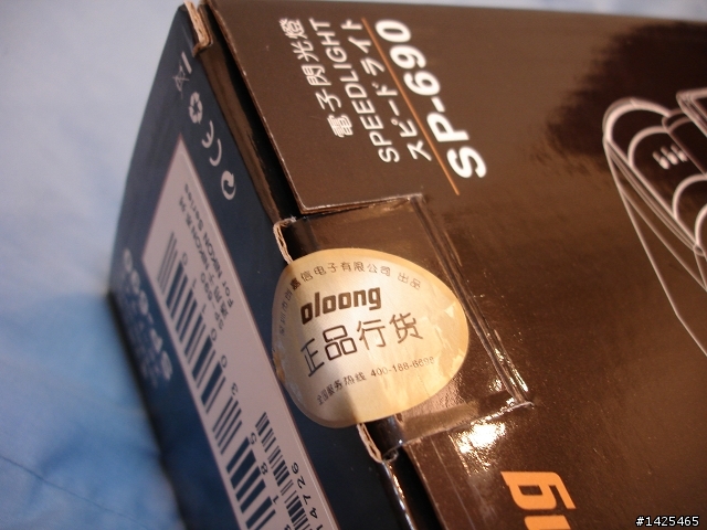 oloong SP-690 FOR NIKON 閃燈開箱