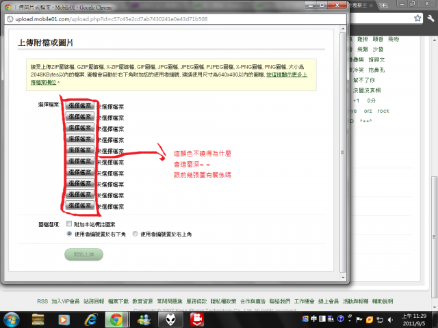 [求救] WIN7 系統問題(個人化)