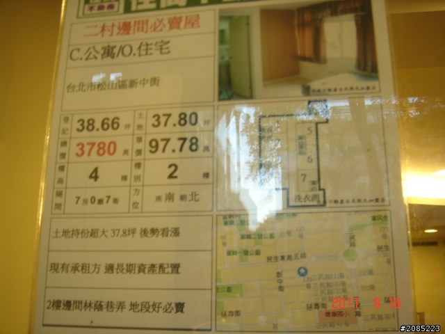 民生社區2F的價格...