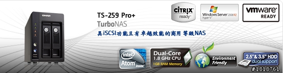 [分享]我的新歡->QNAP TS-259 Pro+ 網路儲存伺服器
