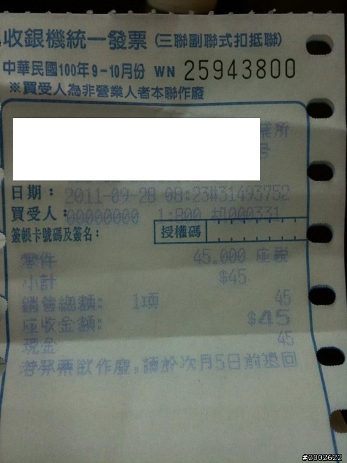 45元的福巴克咖啡
