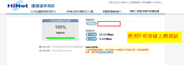 出乎我意料，今天來安裝的光世代是"真光纖"...