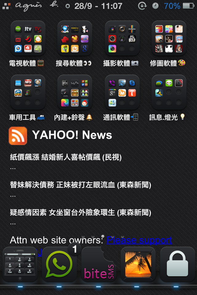 請教一下 奇摩RSS的問題 (附圖)