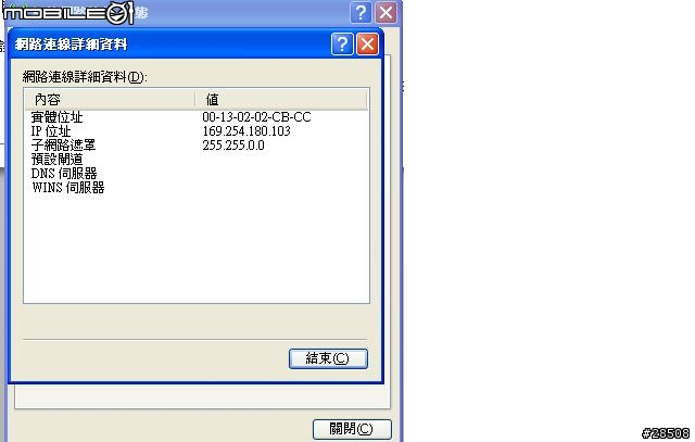 我的DIR-600到底怎麼了?
