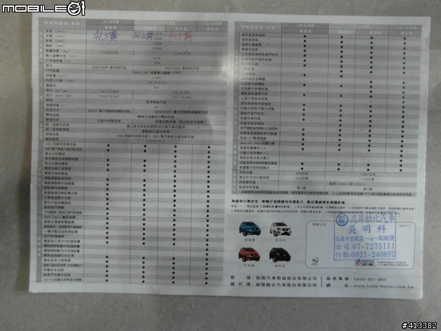 我很不孝，我帶媽媽去看tobe W'Car