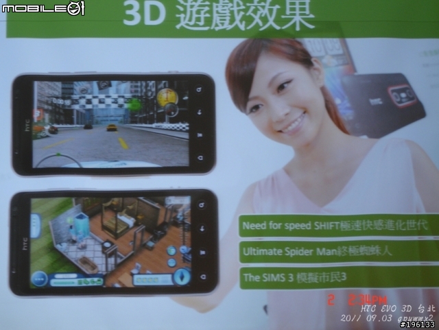 EVO 3D 台北場 93巷人文空間搶鮮體驗見面會