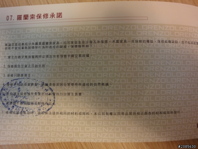 羅倫索沙發下有數萬隻白蟻！