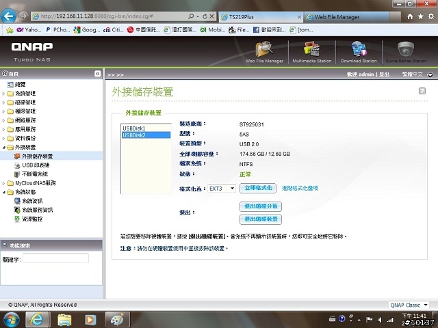 [開箱] (圖多) QNAP TS-219P+ 開箱及硬碟組態移轉，容量擴充實作。