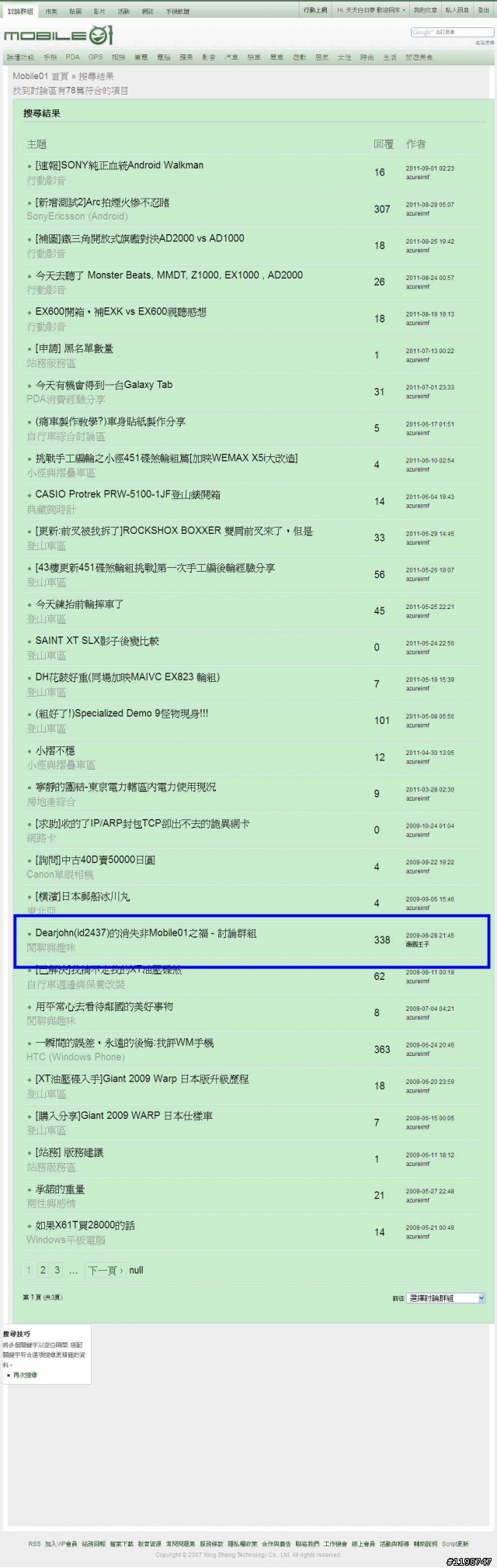 2年前為什麼王子這麼捨不得2437消失？