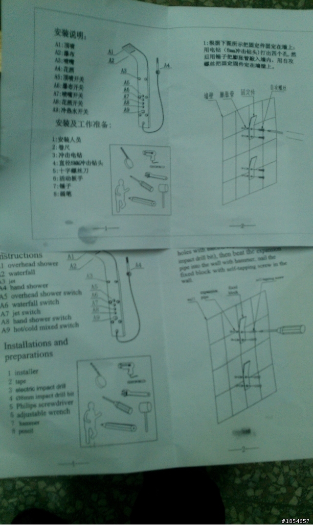 淘寶牌淋浴柱