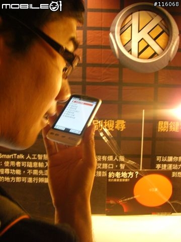 「夥計」現身導航王台北發表會