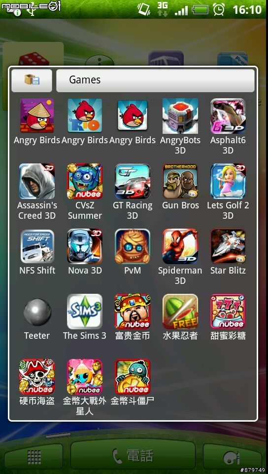 [Share] Auto App Organizer free 超好用的應用程式自動分類軟體