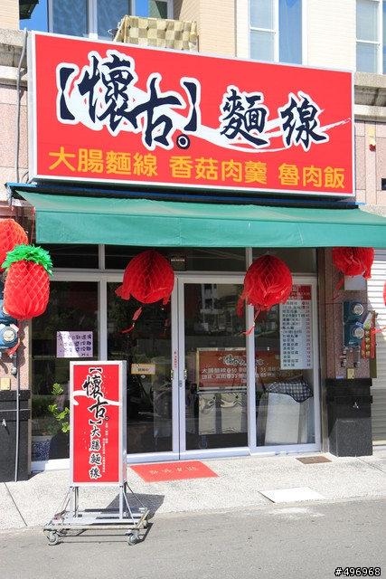 嘉義 懷古大腸麵線
