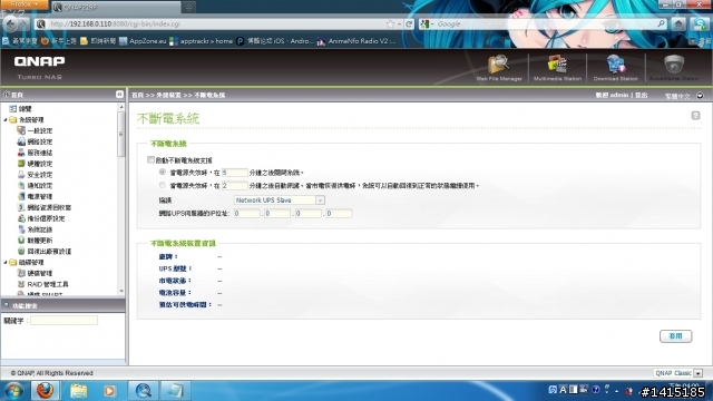 優遊自在的QNAP TS-219 II turbo NAS