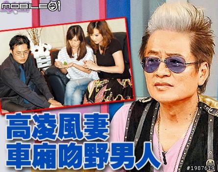 高凌風加油~好男人形象不遠了!(圖文版)