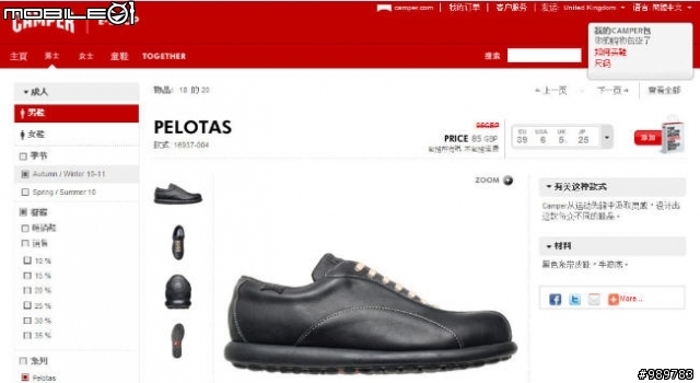[HA] CAMPER PELOTAS十年前和十年後的開箱