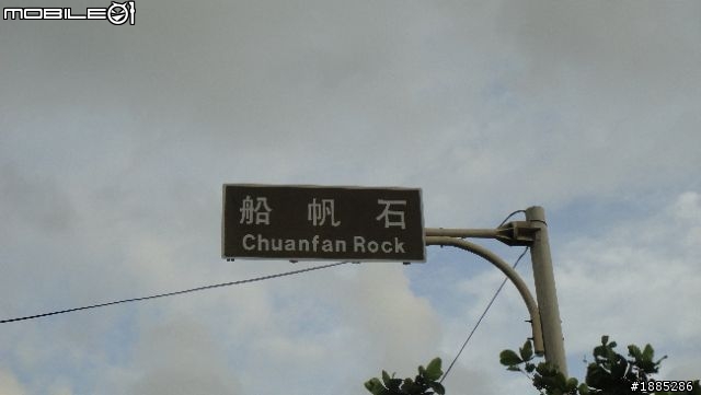 更新day4)20110910~17八天七夜單人與超五的RV機車環島全記錄...(圖文並茂...慎入)