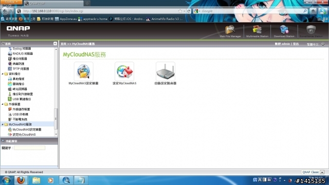優遊自在的QNAP TS-219 II turbo NAS