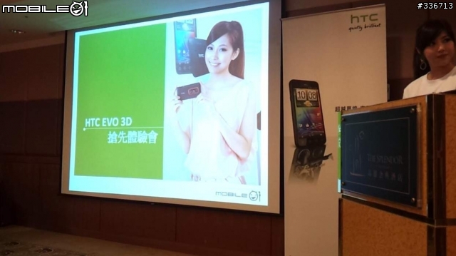 HTC EVO 3D 搶鮮體驗見面會 心得分享 圖多『高雄場』