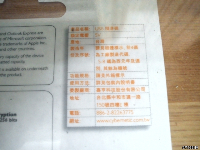 [開箱]飛利浦 32GB 彈簧碟
