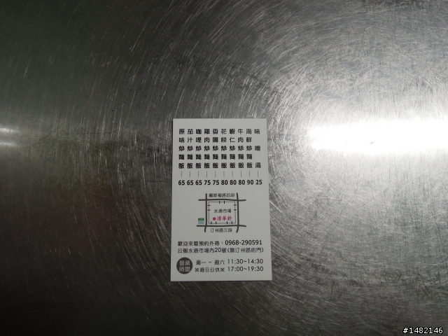 公館水源市場－清華軒(炒麵飯)