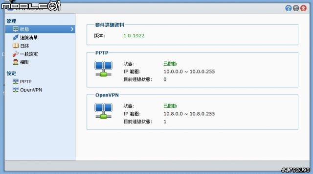 [分享] Synology NAS DSM 3.2 and VPN Support [PPTP and OpenVPN on Windows and Linux]