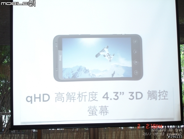 EVO 3D 台北場 93巷人文空間搶鮮體驗見面會