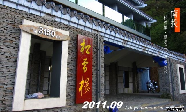 三橫一縱（北橫＋中橫＋南橫東段＋花東縱谷）日誌 (已更新至day 3 石門山＋合歡山＋太魯閣)