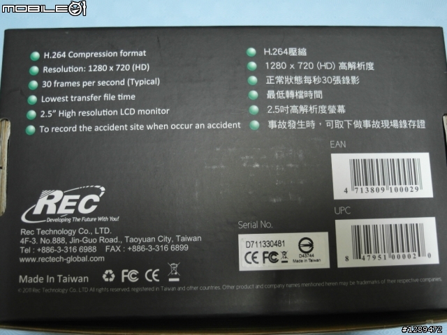 MIT新機器-REC D7 行車紀錄器 (新增"支架"及夜間影片)