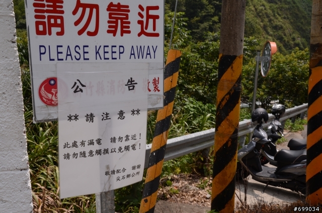 100.09.08決戰~抖抖抖抖抖的司馬庫斯