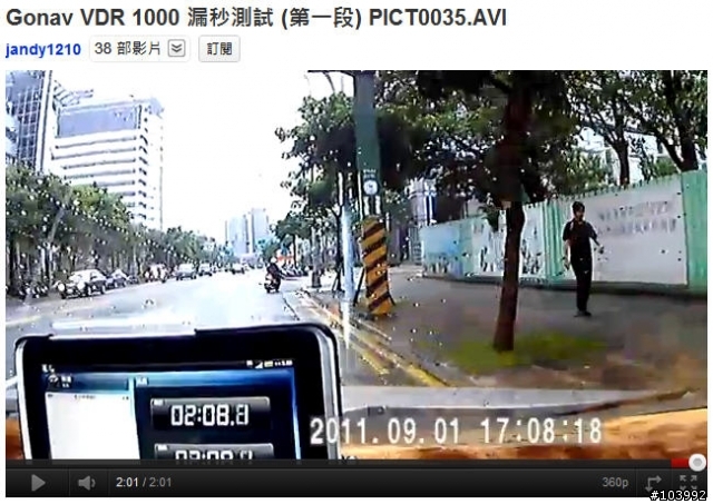 平價中的極品行車記錄器 Gonav VDR1000 開箱測試