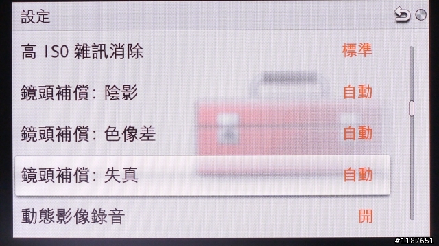 [開箱] 質感先決-APS-C片幅輕單眼 NEX-5N (9/3新增照片