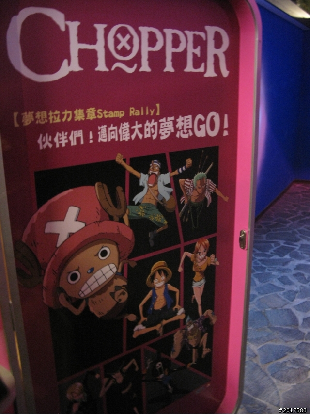 [分享]九族文化村之海賊王