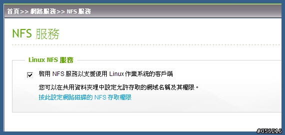 [QPKG] 以 rsnapshot 實現 QNap NAS Time Machine  備份機置 (10/23更新)