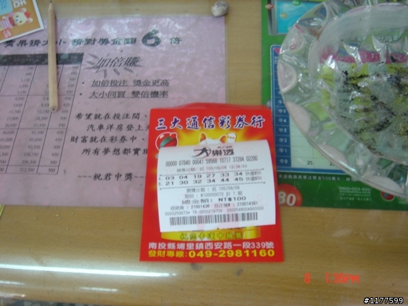 慶祝快退伍之中橫北橫之旅～（4天3夜共717km）圖很多～