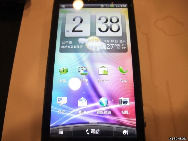 3D視覺效果+高級影音設備= HTC EVO 3D之體驗會