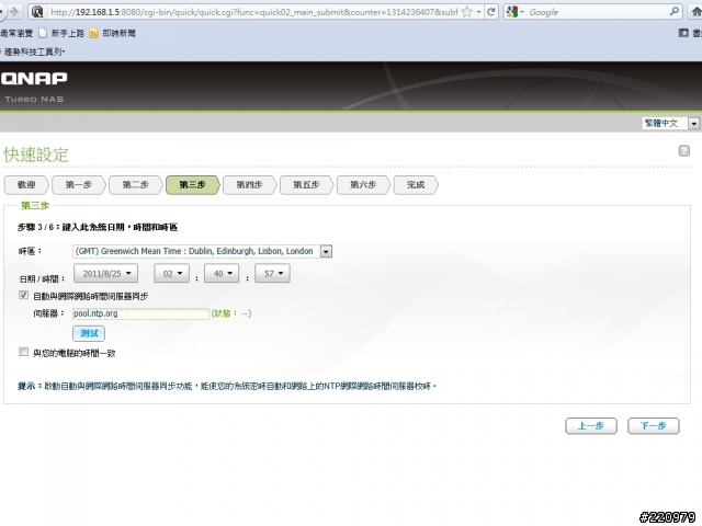 【測試】QNAP NAS最新3.5版韌體，建自己的私雲很容易