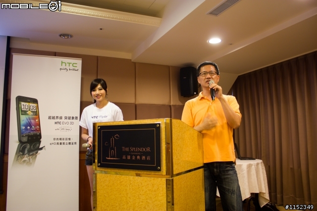 HTC EVO 3D搶鮮體驗見面會【高雄場】