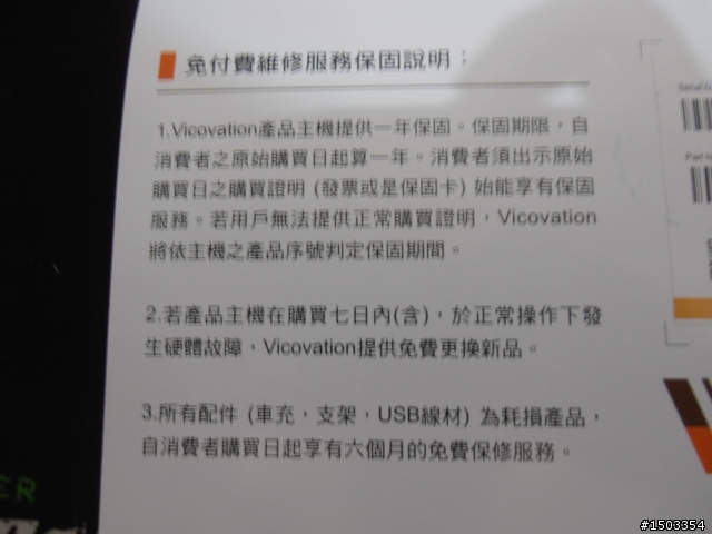 [開箱] 視連科 VICO-DS1 Full HD 行車紀錄器 最新影片在 #167